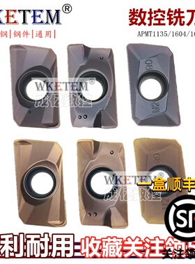 不锈钢数控铣刀片APMT1605 1604 1135PDER-H2 XM M2 淬火R0.8刀粒