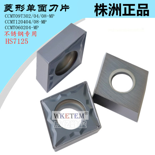 株洲华锐顽石哈德斯通数控刀片