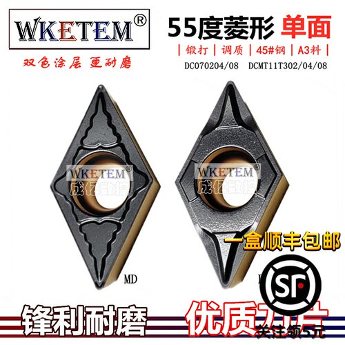 数控刀片菱形釉面双色钢件