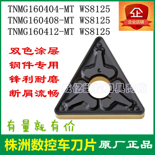 株洲华锐顽石哈德斯通数控刀片