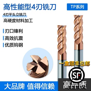 株洲哈德斯通高性能型4刃钨钢涂层平头立铣刀高硬加工CNC加工中心