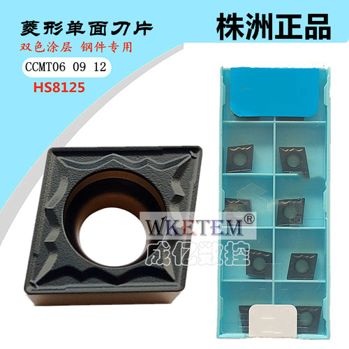 株洲华锐顽石哈德斯通数控刀片