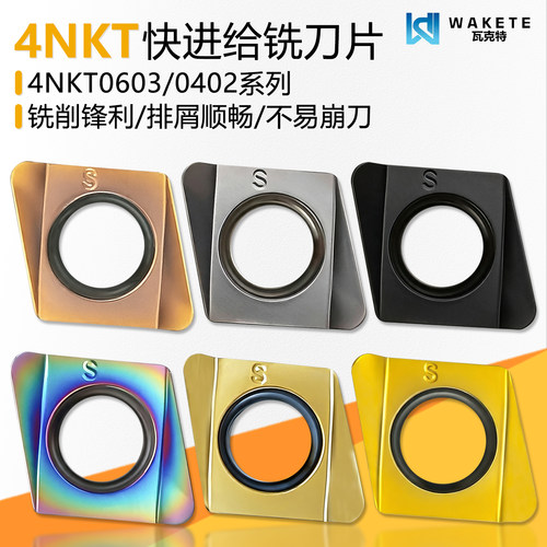 快进给数控铣刀片4NKT