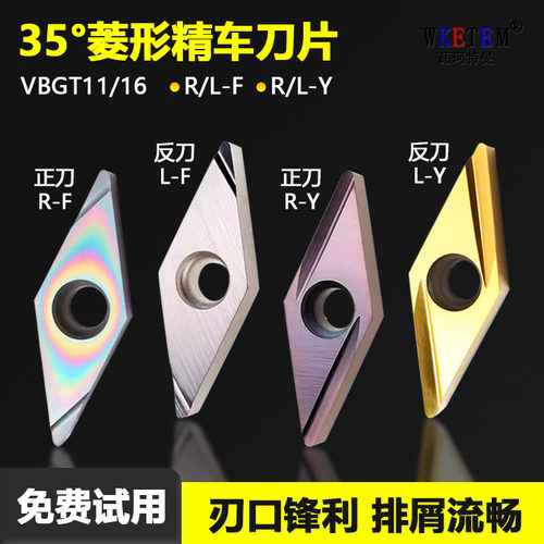 35度菱形精车开槽数控刀片紫铜色