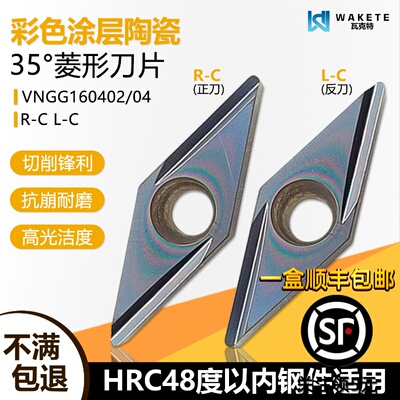 金属陶瓷菱形双面数控刀片