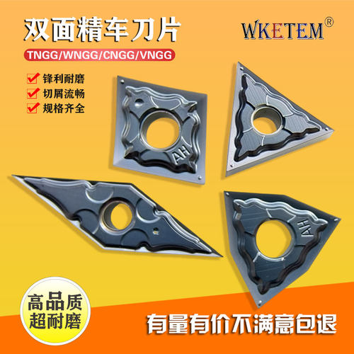WKETEM数控刀片桃形三角清根外圆