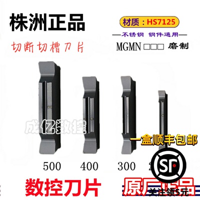 株洲华锐顽石哈德斯通数控刀片