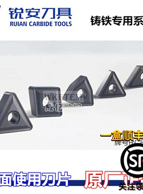 RUIAN锐安数控刀片桃形铸铁WNMG080408 TN16 CN12  DN15 RC8315A