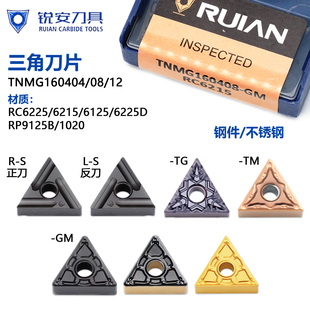 锐安三角数控刀片 TNMG160404-GM RC6225黑色钢件RC6225D双色钢件