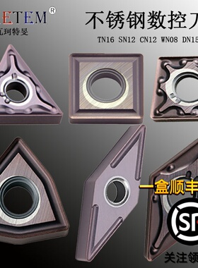 WKETEM外圆数控刀片双面菱形正方形桃形三角WNMG08  WM15TF替进囗