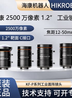海康2500万镜头MVL-KF1224M-25MP KF1624M-KF2524M-KF3524-KF5024
