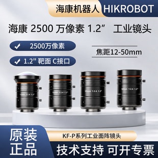 海康2500万镜头MVL-KF1224M-25MP KF1624M-KF2524M-KF3524-KF5024