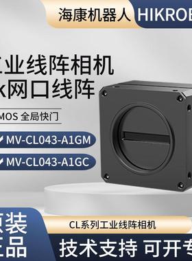 海康威视CL系列4K线扫线阵工业相机MV-CL043-A1GC/A1GM 网口