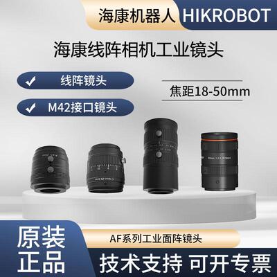 海康4k线阵镜头MVL-AF1828/2045/2524/2840/3528/4028/5040M-M42