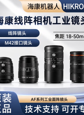 海康4k线阵镜头MVL-AF1828/2045/2524/2840/3528/4028/5040M-M42