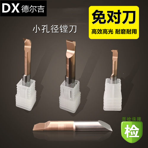 小孔径车刀小径牙刀小径螺纹刀