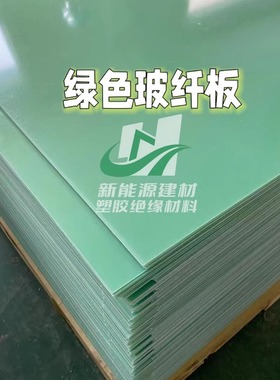 fr4黑色玻纤板绿色耐高温定制防静电环氧树脂绝缘板加工
