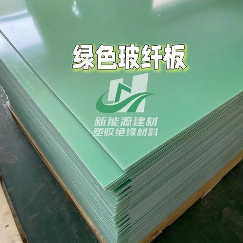fr4黑色玻纤板绿色耐高温定制防静电环氧树脂绝缘板加工