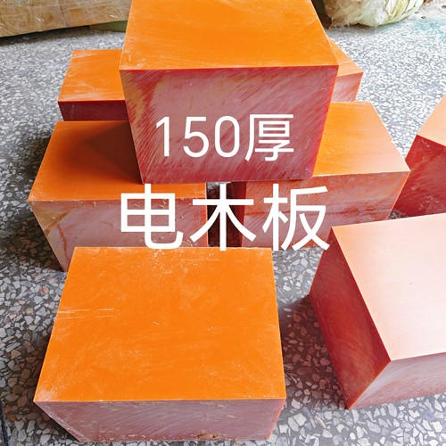 胶木板定制电木板黑色防静电绝缘板耐高温胶木板酚醛树脂治具加工