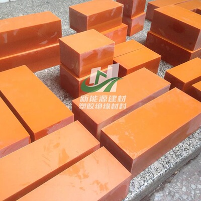 电木板橘红黑色pf绝缘板电工胶木板酚醛层压纸板零切加工雕刻定制