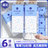 漫花大包气垫挂抽纸巾抽纸家用整箱实惠挂抽式 厕纸擦手纸卫生纸巾