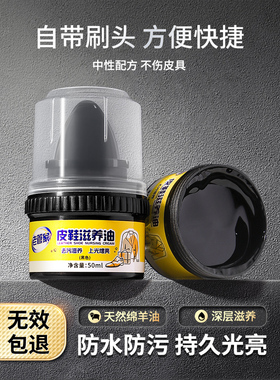 鞋油黑色真皮保养油皮鞋皮革高级护理鞋蜡绵羊油无色通用擦鞋神器