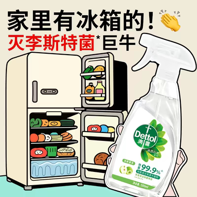 滴露清洁除菌喷雾500ml家居桌面厨房卫生间温和无酒精
