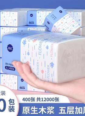漫花400张抽纸整箱批小包餐巾纸家用实惠装卫生面巾纸抽婴儿纸巾