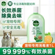 滴露宠物消毒液猫砂盆杀菌除臭宠物除臭剂衣物消毒 养宠必入