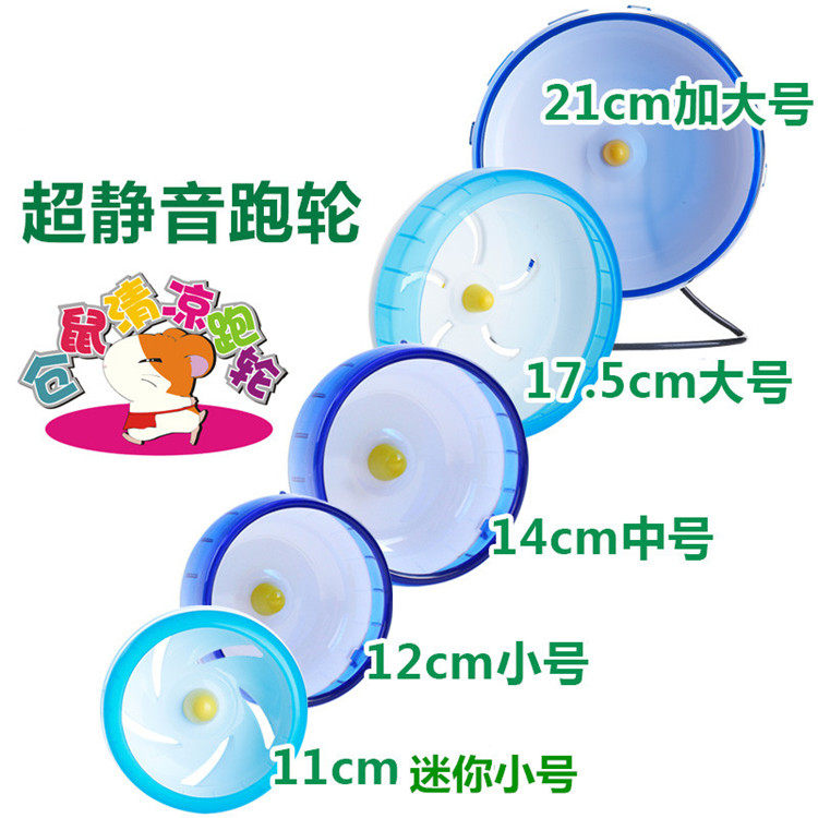 Carno卡诺仓鼠小号中号大号静音跑轮仓鼠转轮滚轮玩具 颜色随机