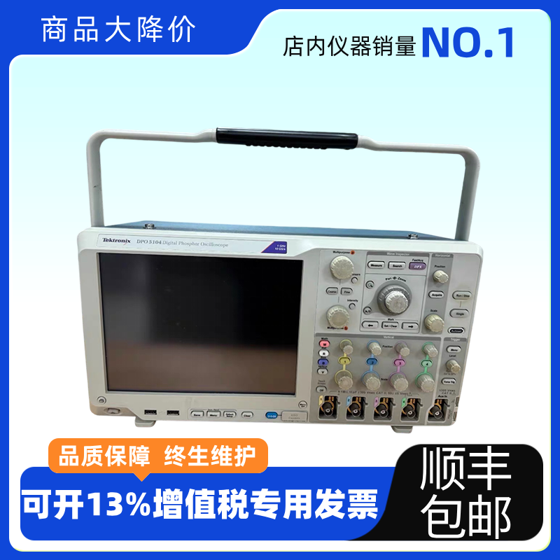 美国 Tektronix泰克DPO4014B|DPO4034B|DPO5104|DPO4104B示波器