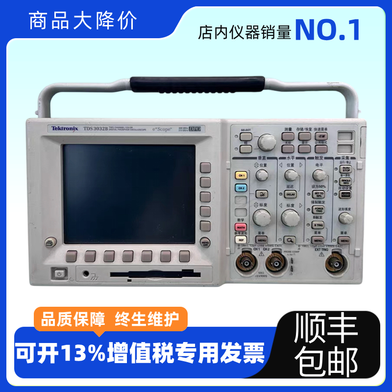 美国泰克TDS3032B示波器，300MHz带宽，2.5GS/s采样率，双通道