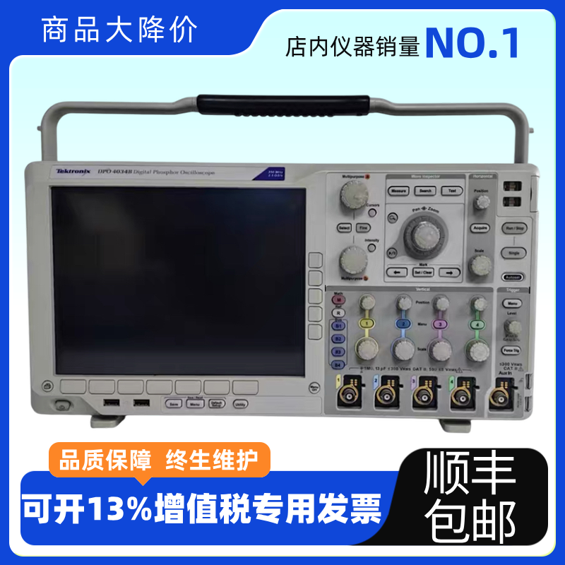 Tektronix泰克DPO4014B  DPO4034B  DPO4054B  DPO4104B示波器