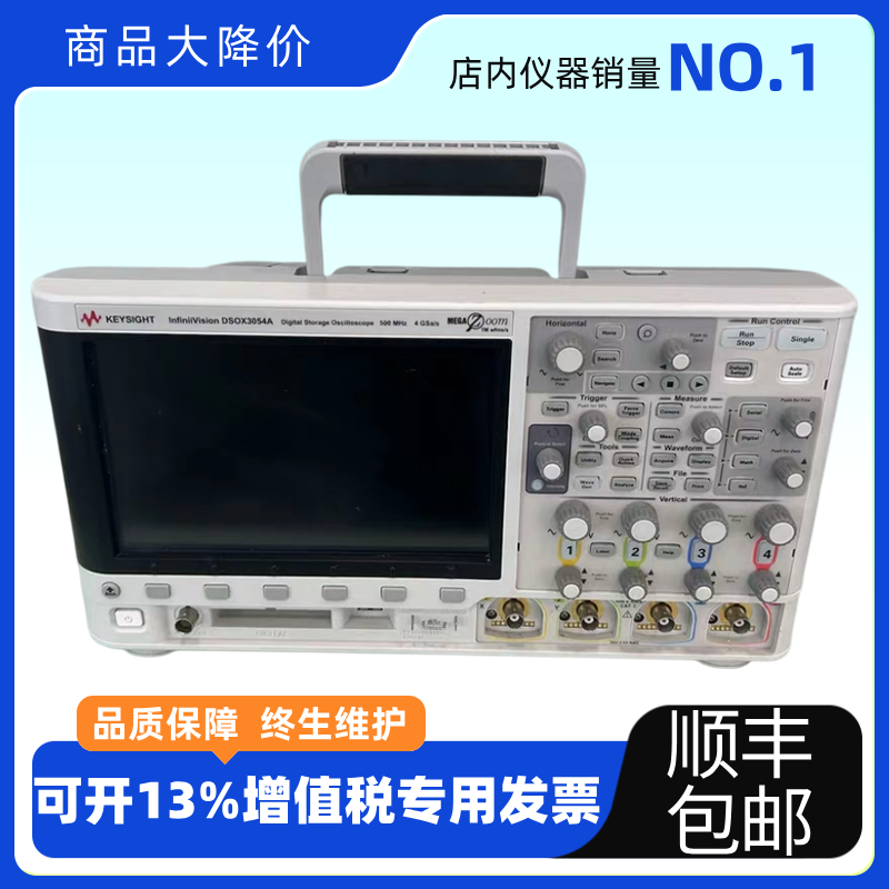 KEYSIGHT是德科技DSOX3054A示波器 500MHz 4通道DSOX3054
