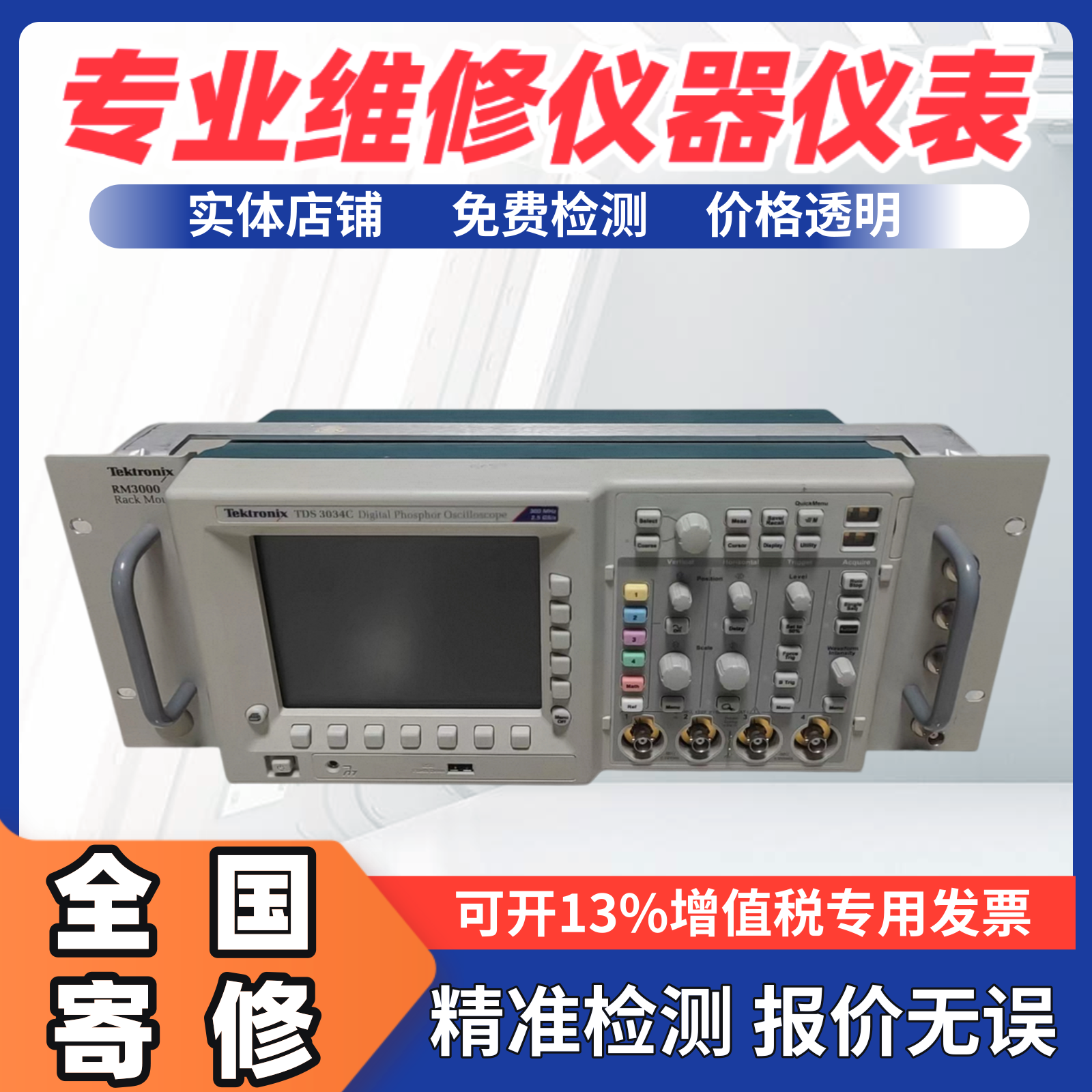 维修泰克TDS3034C TDS3054C  DPO4104B  DPO5204  DPO5104示波器