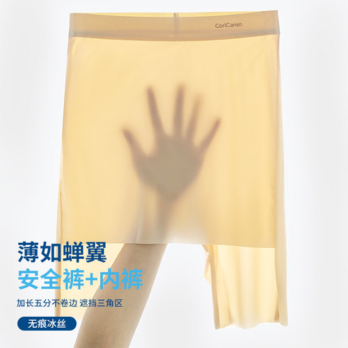 轻薄无痕冰丝大码胖mm安全裤内裤