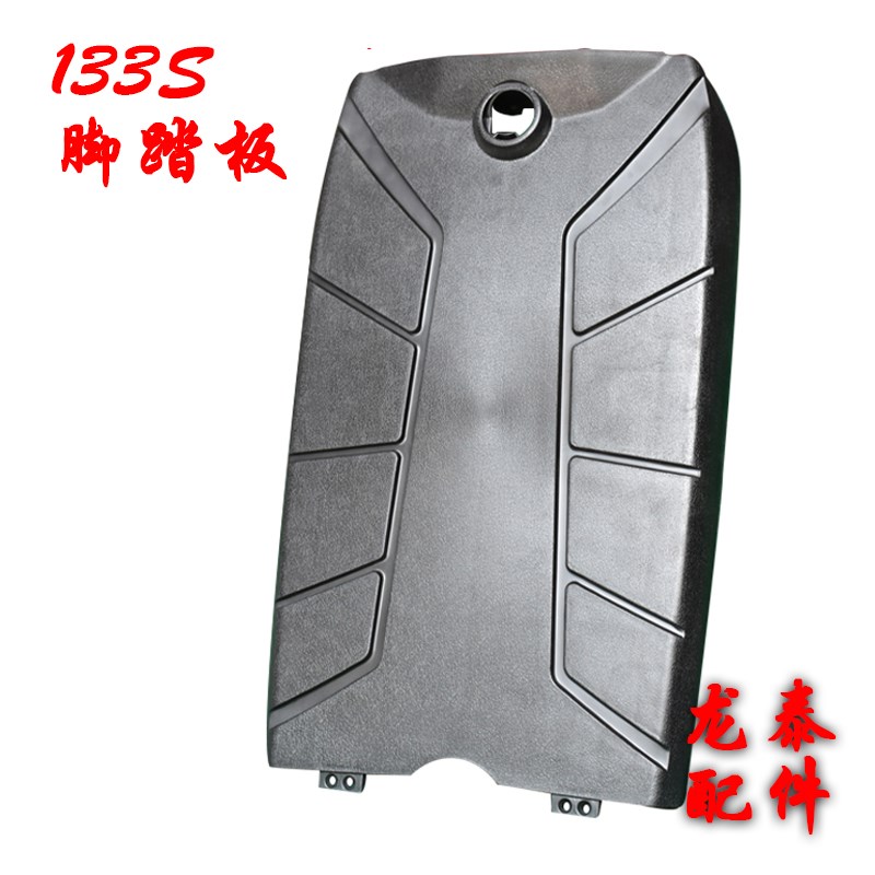 133s m133̤°åµç¶¯³µÅä¼þ½Å̤°å¸é½Å°åµç³ØºÐ°å½Ý°²ÌØÐÂÀÙĪÂü¶Ù
