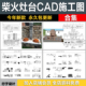 农村厨房柴火灶室外多功能柴火炉做饭土灶台设施节点图CAD施工图