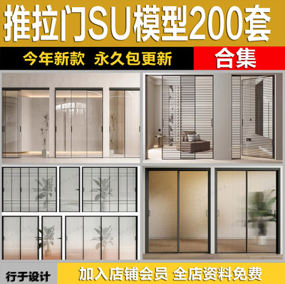 推拉门夹丝长虹玻璃移门现代极简铝合金平开厨房SU模型草图大师