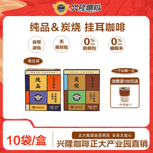 明星推荐太阳河兴隆咖啡罗布斯塔