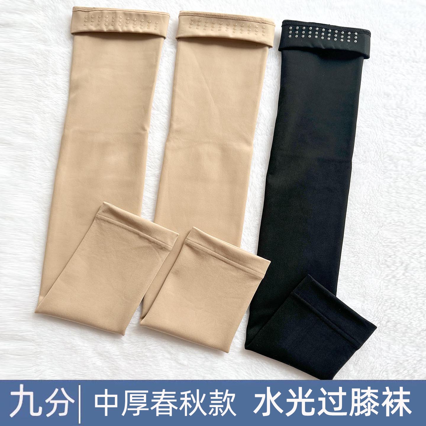 加长过膝袜长筒袜女光腿神器水光袜半截压力瘦腿防滑保暖大腿袜子