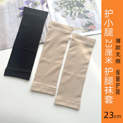 护小腿超薄夏季运动跑步空调房保暖篮球护腿袜套男女士老寒腿脚袜