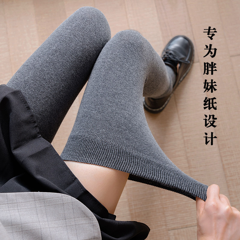 长筒袜子女过膝盖加肥加长大码胖mm超长到大腿根春秋款防滑高筒袜,女士内衣/男士内衣/家居服,长筒袜,淘宝优惠券,粉丝福利购,淘宝优惠卷