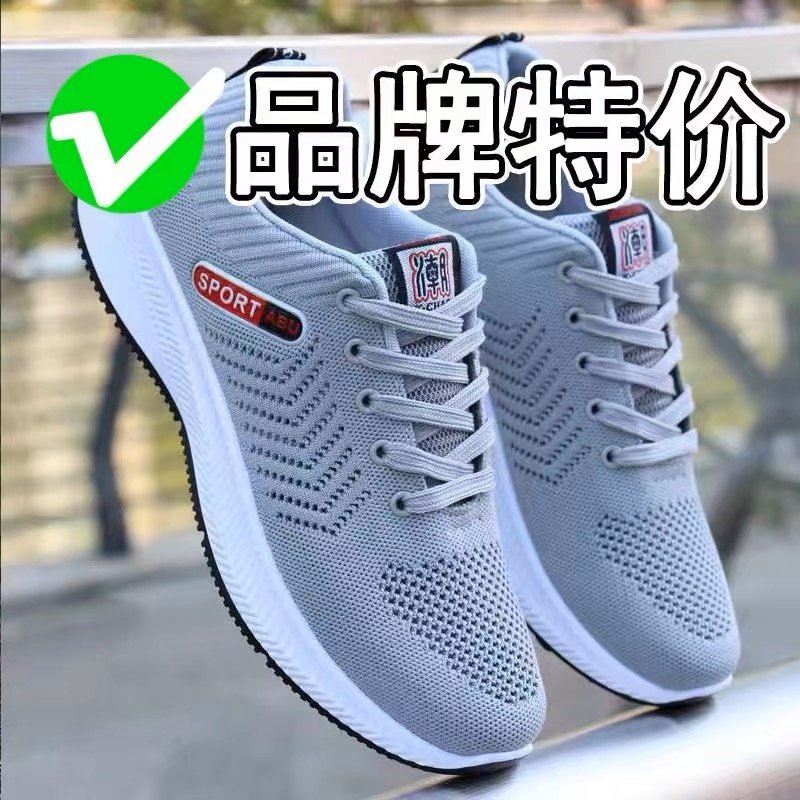 品牌特价透气学生运动鞋休闲百搭男鞋韩版潮流飞织鞋男网面跑步鞋
