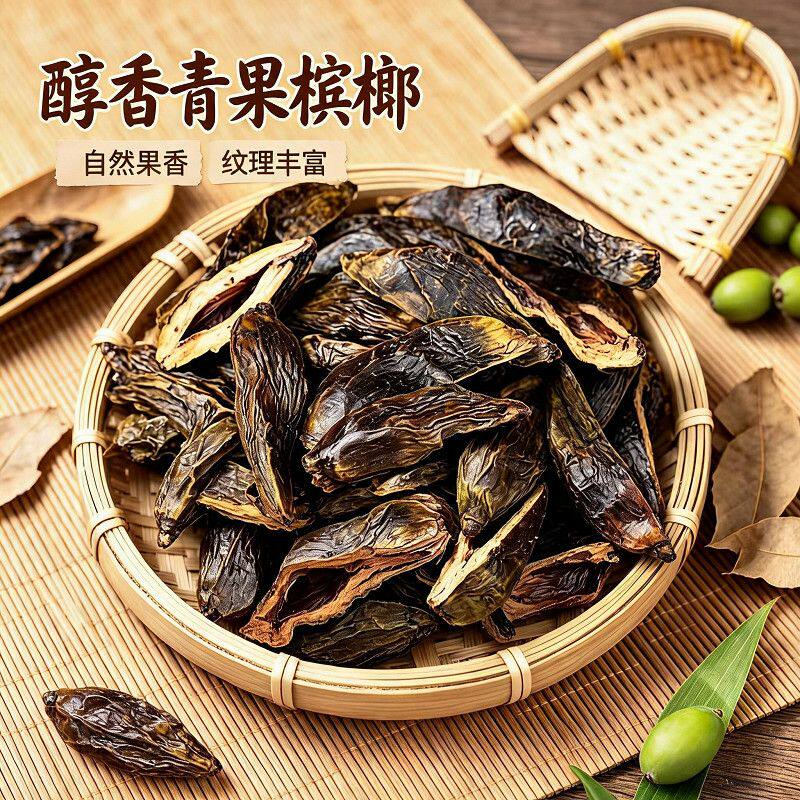 醉有味槟榔醇香枸杞爆珠味
