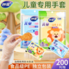 妙洁儿童一次性手套食品级专用宝宝小孩家用pe加厚耐磨独立包装