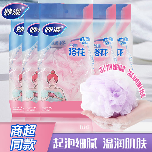 妙洁沐浴球高档少女两用超柔软