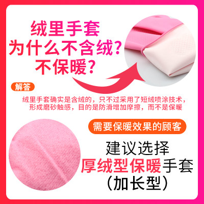 妙洁手套洗碗洗衣厨房家用防水耐用绒里乳胶手套家务刷碗清洁加绒