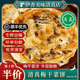 清真正宗梅干菜饼梅菜饼手撕手抓饼早餐速食半成品生胚薄面饼锅盔