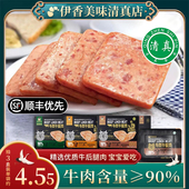 清真牧潼世嘉牛肉午餐肉儿童早餐独立片装 开袋即食烧烤回族食材